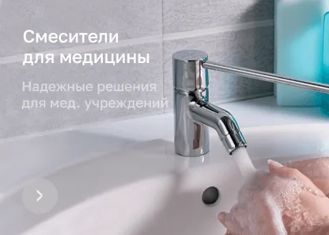 Для медицины Для медицины